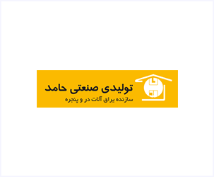 حامد