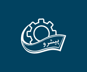 پیشرو